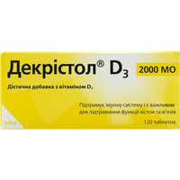 Декрістол D3 таблетки по 2000 МО №120 (12 блістерів х 10 таблеток)
