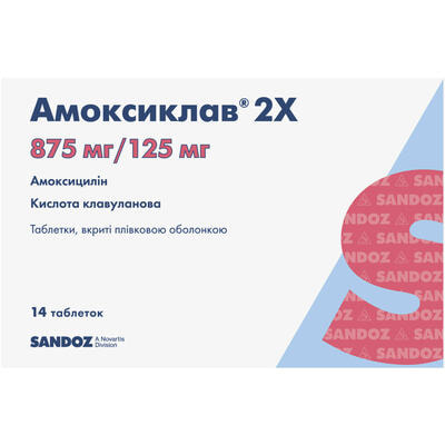 Амоксиклав 2Х таблетки 875 мг / 125 мг №14 (2 блистера х 7 таблеток)