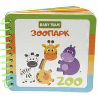 Іграшка-книжка Baby Team 8731 Зоопарк