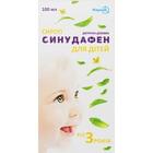 Синудафен для дітей сироп по 100 мл (флакон)