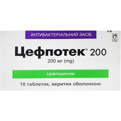 Цефпотек таблетки по 200 мг №10 (2 блістери х 5 таблеток)