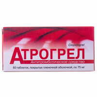 Атрогрел таблетки по 75 мг №60 (6 блістерів х 10 таблеток)