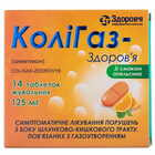 Колигаз-Здоровье таблетки жев. по 125 мг №14 (2 блистера х 7 таблеток)