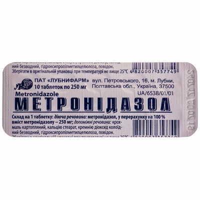 Метронідазол таблетки по 250 мг №10 (блістер)