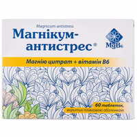 Магникум-Антистресс таблетки №60 (5 блистеров х 12 таблеток)
