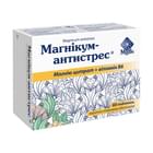 Купить Магникум-Антистресс таблетки №60 (5 блистеров х 12 таблеток) Магникум-Антистресс таблетки №60 (5 блистеров х 12 таблеток)