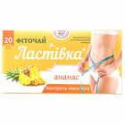 Фіточай Ластівка ананас по 1,5 г №20 (фільтр-пакети)