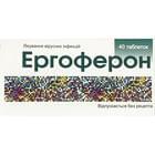 Ергоферон Сантоніка таблетки №40 (2 блістери х 20 таблеток)