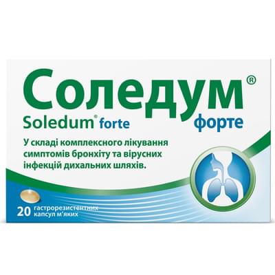 Соледум Форте капсули №20 (блістер)