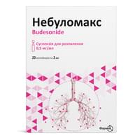Небуломакс суспензія д/інг. 0,5 мг/мл по 2 мл №20 (контейнери)