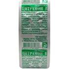 Цитрамон В таблетки №10 (блистер)