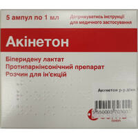 Акінетон розчин д/ін. 5 мг/мл по 1 мл №5 (ампули)