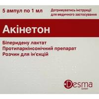 Акинетон раствор д/ин. 5 мг/мл по 1 мл №5 (ампулы)