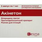 Акинетон раствор д/ин. 5 мг/мл по 1 мл №5 (ампулы)
