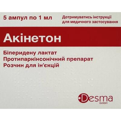 Акинетон раствор д/ин. 5 мг/мл по 1 мл №5 (ампулы)