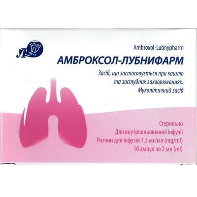 Амброксол-Лубныфарм раствор д/инф. 7,5 мг/мл по 2 мл №10 (ампулы)