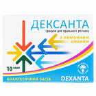 Дексанта зі смаком лимона гранули д/орал. розчину 25 мг по 2,5 г №10 (пакети)