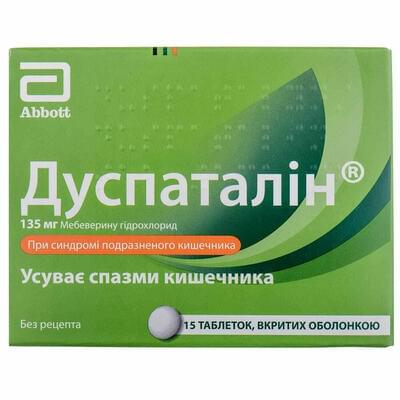 Дуспаталин таблетки по 135 мг №15 (блистер)