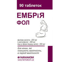 Эмбрия Фол таблетки №90 (флакон)