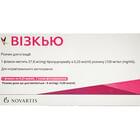 Візкью розчин д/ін. 120 мг/мл по 0,23 мл (флакон)