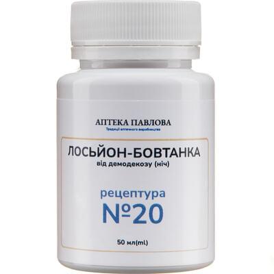 Лосьйон-бовтанка від демодекозу (ніч) Аптека Павлова по 50 мл (флакон)