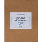 Купити Присипка для взуття від пітливості Аптека Павлова по 5 г (пакет) Присипка для взуття від пітливості Аптека Павлова по 5 г (пакет)