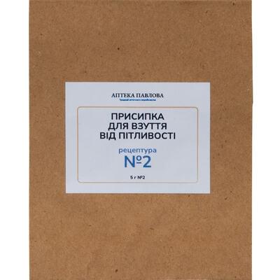 Присипка для взуття від пітливості Аптека Павлова по 5 г (пакет)