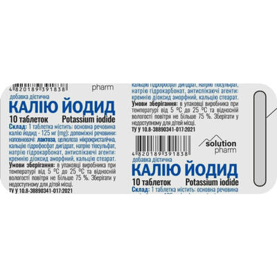 Калия йодид Харьковская Фармацевтическая Фабрика таблетки по 125 мг №10 (блистер)