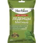 Хербион без сахара со вкусом мяты леденцы №25