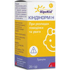 Кіндінорм H гранули по 20 г (флакон)