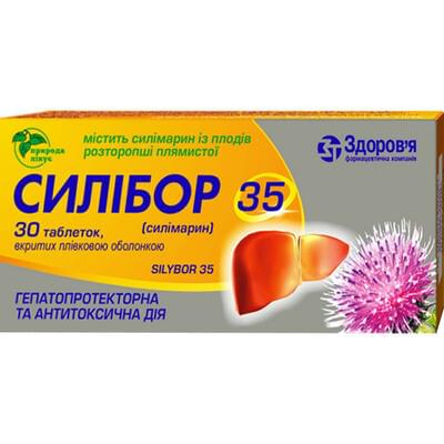 Силибор таблетки по 35 мг №30 (3 блистера х 10 таблеток)