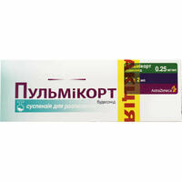 Пульмікорт суспензія д/інг. 0,25 мг/мл по 2 мл №20 (контейнери) 1+1 Акція