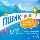 Пшик Мини раствор изотонический морской воды по 2 мл №10 (небулы)