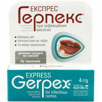 Крем ExPress Герпекс при інфекційних висипаннях 4 г