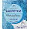 Таблетки Печаївскі від печії без цукру №20 (2 флакони х 10 таблеток)