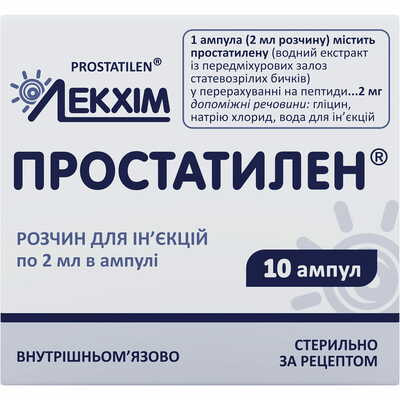Простатилен розчин д/ін. 2 мг / 2 мл по 2 мл №10 (ампули)