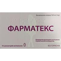 Фарматекс супозиторії вагінал. по 18,9 мг №10 (2 блістери х 5 супозиторіїв)