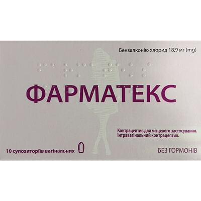 Фарматекс суппозитории вагинал. по 18,9 мг №10 (2 блистера х 5 суппозиториев)