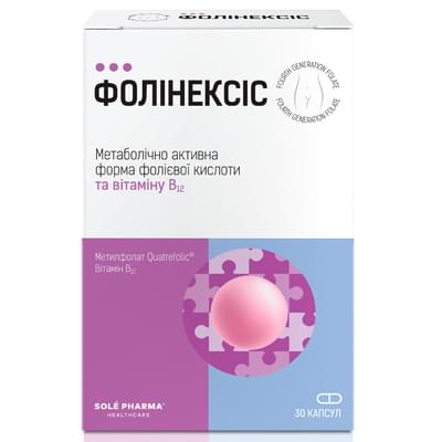 Фолинексис капсулы №30 (2 блистера х 15 капсул)