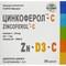 Цинкоферол-C капсули №30 (3 блістери х 10 капсул)