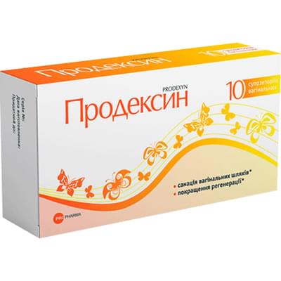 Продексин супозиторії вагінал. №10 (2 блістери х 5 супозиторіїв)