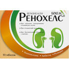 Купить Ренохелс таблетки №30 (флакон) Ренохелс таблетки №30 (флакон)