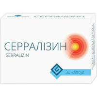 Серралізин капсули №30 (3 блістери х 10 капсул)