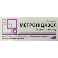 Метронідазол таблетки по 250 мг №50 (5 блістерів х 10 таблеток)