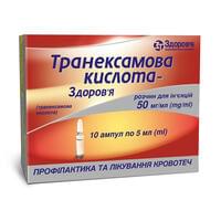 Транексамовая кислота-Здоровье раствор д/ин. 50 мг/мл по 5 мл №10 (ампулы)