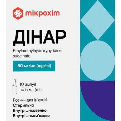 Дінар розчин д/ін. 50 мг/мл по 5 мл №10 (ампули)