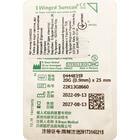 Голка Surecan 04448359 вигнута кутова з крилами розмір G20 0,9 x 25 мм