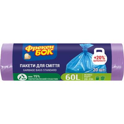 Пакеты для мусора Фрекен Бок полиетиленовые 60 см х 80 см 60 л 20 шт.