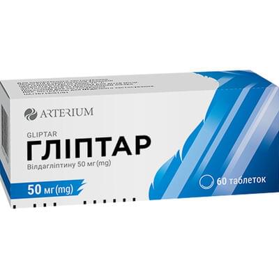 Глиптар таблетки по 50 мг №60 (6 блистеров х 10 таблеток)