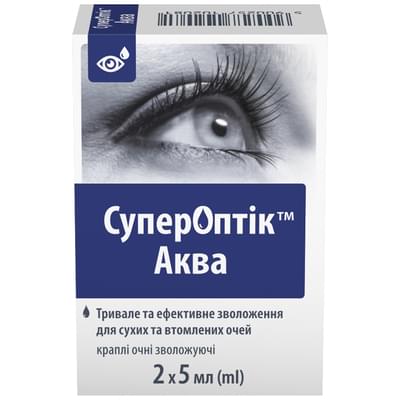 Супероптик Аква капли глаз. по 5 мл №2 (флаконы)